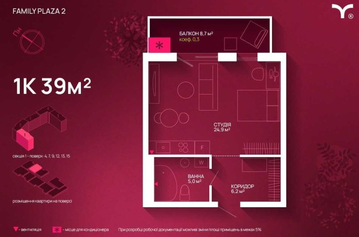 Продаж найдешевшої квартири в ЖК Family Plaza 2 - фото 1