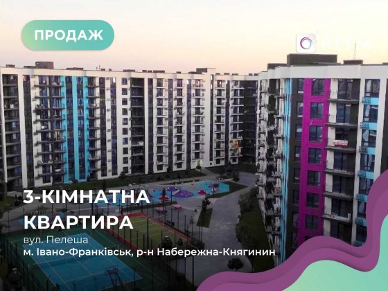 Продаж 3-к. квартири в ЖК Фемелі Плаза Ивано-Франковск