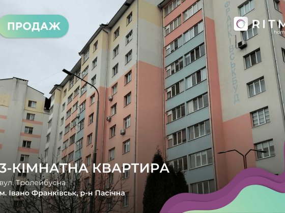 Простора 3к квартира з гарним видом в затишному районі Ивано-Франковск