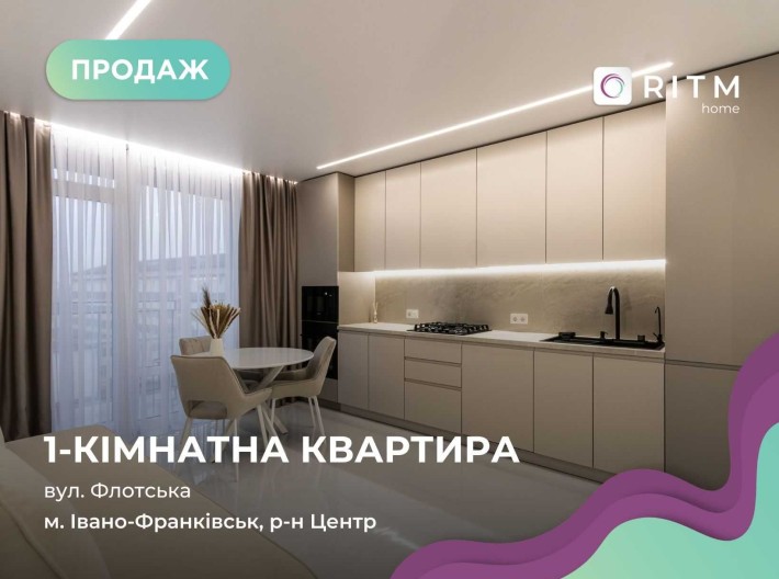 Продаж великої 1-кімнатної квартири в центрі Івано-Франківська - фото 1