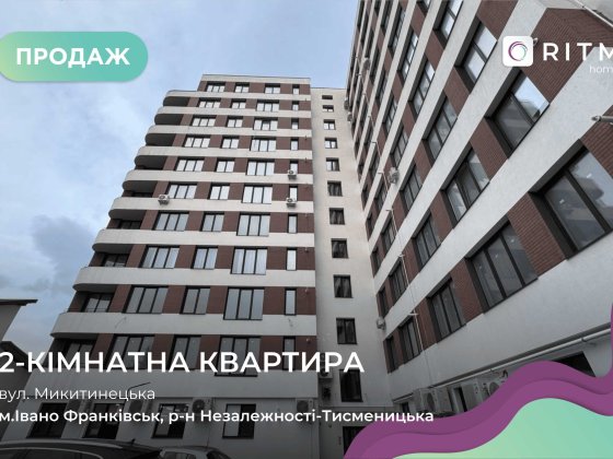 Простора 3-кімнатна квартира з великою кухнею-студією Ивано-Франковск