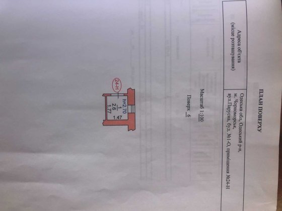 Кладовка в монолите Черноморск