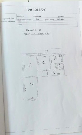 Часть 3-х комнатной квартиры - фото 1