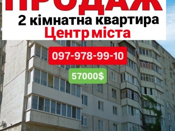 2 кімн квартира Центр міста вул. Ярослава Мудрого Белая Церковь