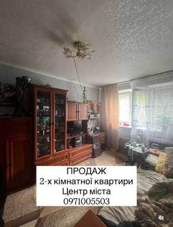 Продаж 2-х кімнатної квартири в центрі міста - фото 1