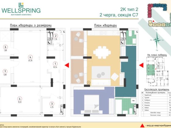 ЖК “Wellspring” м. Вишневе, 1к, 56000 у.о. БЕЗ КОМІСІЇ! Вишневе