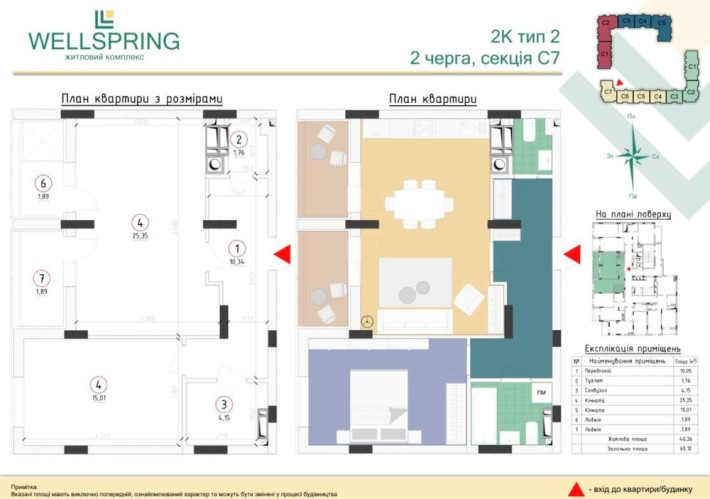 ЖК “Wellspring” м. Вишневе, 1к, 56000 у.о. БЕЗ КОМІСІЇ! - фото 1