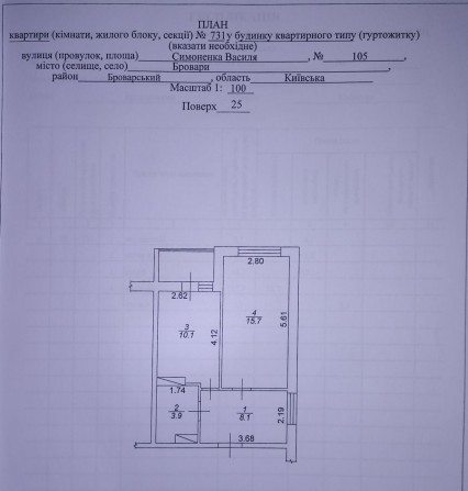 Готова Євродвушка з можливістю перепланування.Центр Броварів - фото 1