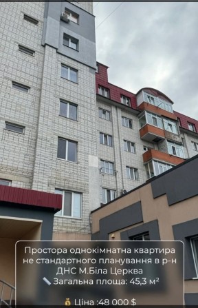 Продаж 1-кімнатної квартири р-н ДНС - фото 1