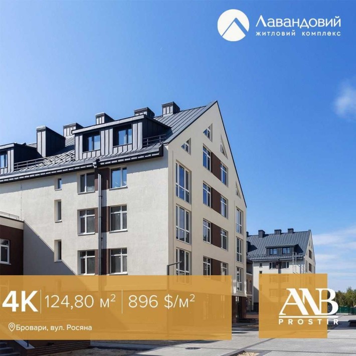 ЖК Лавандовий. Введений в експлуатацію. Видова на ліс - фото 1