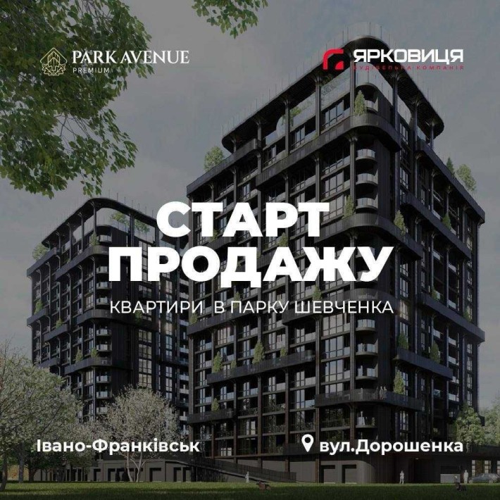 Продам 1-кімнатну квартиру в ЖК Парк Авеню в 6 м від парку Шевченка. - фото 1