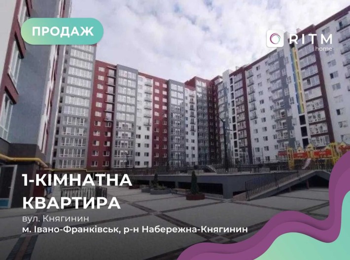 1-кімнатна видова квартира в ЖК “Княгинин” (секція 32) - фото 1