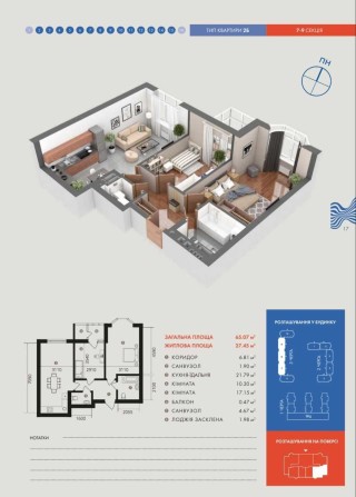 2к з кухнею 22 м2, ЖК Гранд Бурже - фото 1