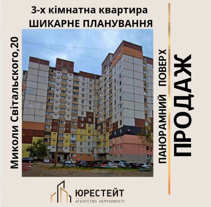 Є-відновлення! Панорамна квартира на Світальського,20 - фото 1