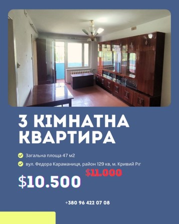 Продаж 3- кімн. квартири 129 кв. вул.Ф. Караманіца - фото 1