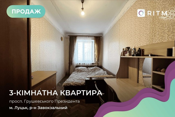 Пропонується до продажу затишна 3-кімнатна квартира - фото 1