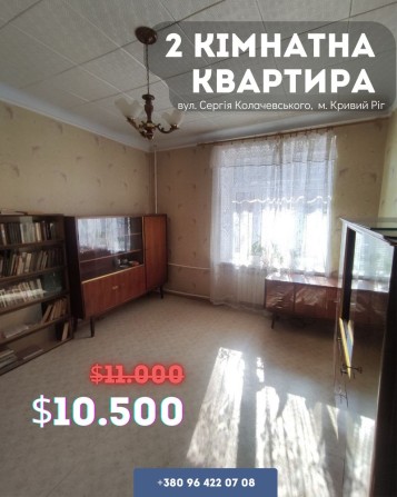 Продаж 2- кімн. квартири на Сурікова Терновский - фото 1