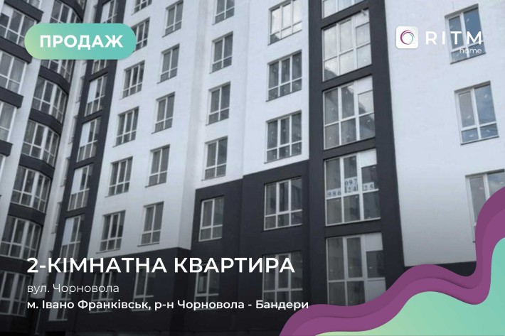 Продається двокімнатна квартира по вул. Чорновола - фото 1