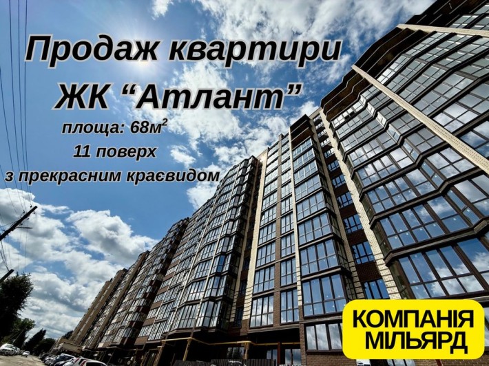СУПЕРПРОПОЗИЦІЯ!!! Продаж квартири ЖК «Атлант» м.Луцьк - фото 1