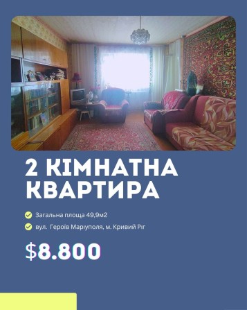 Продаж 2- к квартири Героїв Маріуполя мкр- н Даманський - фото 1