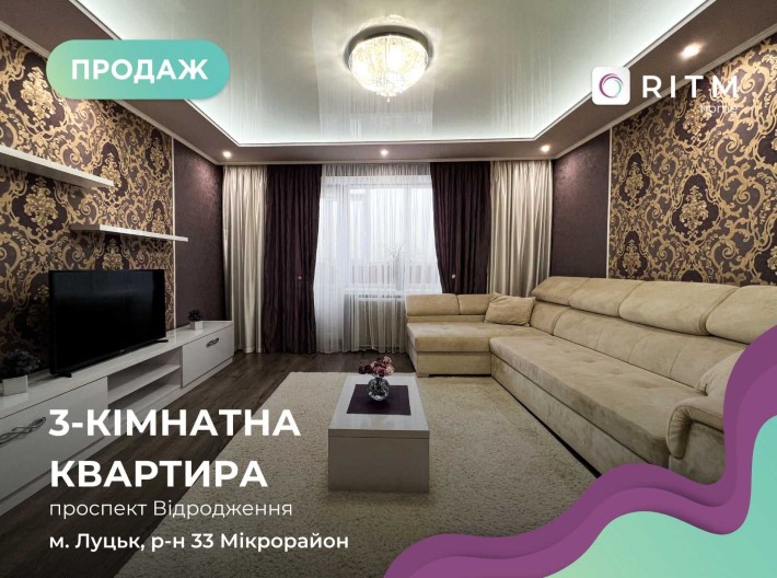 Продається світла 3-к. квартира на проспекті Відродження - фото 1