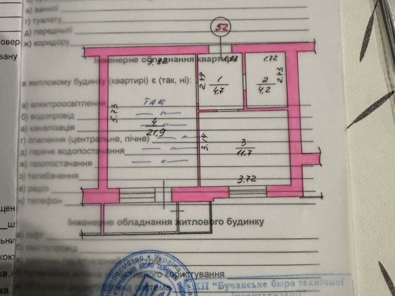 Продам однокімнатну квартиру Буча