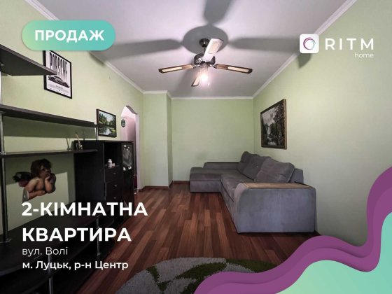 2-кімнатна квартира в центрі міста Луцьк Луцк