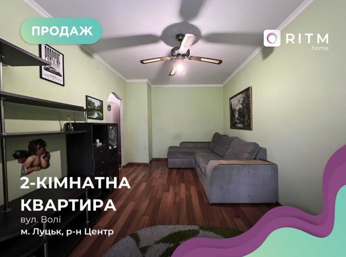 2-кімнатна квартира в центрі міста Луцьк - фото 1