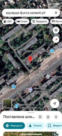 Обмін,продаж,пропонуйте,Едуарда Фукса - фото 1