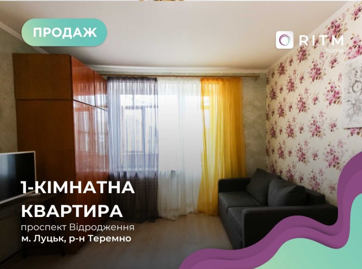 Продаж 1 кім.квартири 22.6 м2 за проспектом Відродження. - фото 1