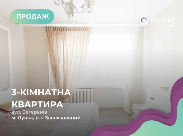 3-кімнатна квартира в районі Завокзальний по вул. Ветеранів - фото 1