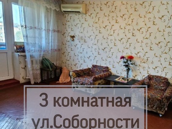 3 комн ул.Соборности (Косиора), район Восход Кривой Рог