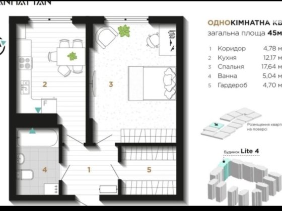 Одно кімнатна квартира Ивано-Франковск