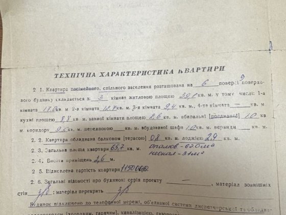 Продаж 3х кімнатної квартири.м. Кривий Ріг, м-н Гірницький буд.13 Кривий Ріг
