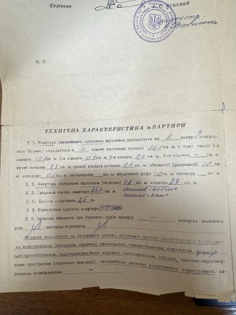 Продаж 3х кімнатної квартири.м. Кривий Ріг, м-н Гірницький буд.13 - фото 1