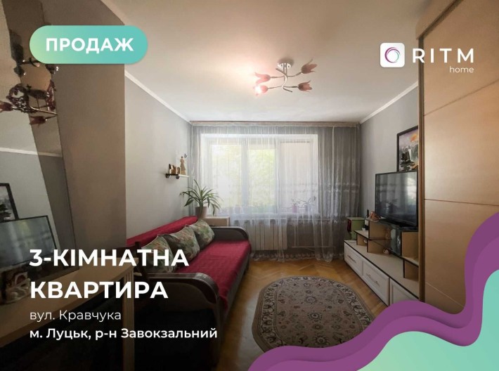 Продаж 3 кім. квартири по вул. Кравчука, б. 19А. - фото 1