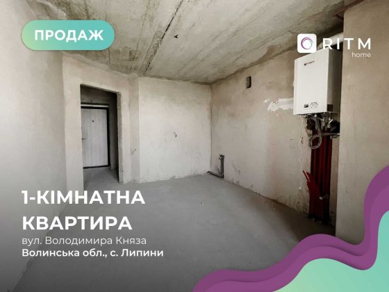 Продаж 1-к квартири в зданій новобудові ЖК"Перший Квартал" Луцк