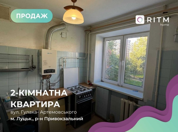 Продається 2-кімнатна квартира - фото 1