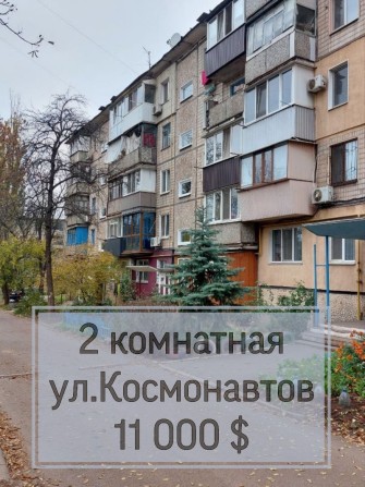 2 комн Космонавтов - фото 1