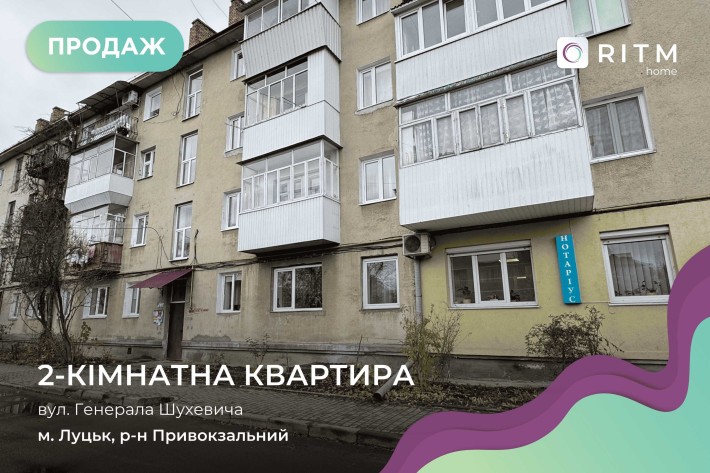 Продається 2-кімнатна квартира у чудовій локації! - фото 1