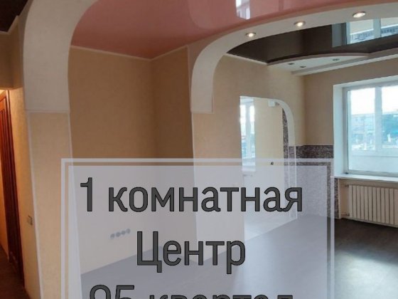 1 кімн Центр, 95 квартал, проспект Гагаріна (Університетський) Кривой Рог