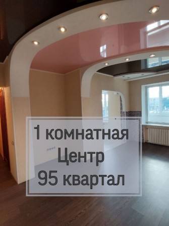 1 кімн Центр, 95 квартал, проспект Гагаріна (Університетський) - фото 1