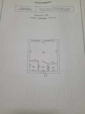 Продам 1 комнатную квартиру - фото 1