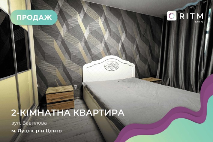 Терміновий продаж! 2-кімнатна квартира в центрі! - фото 1