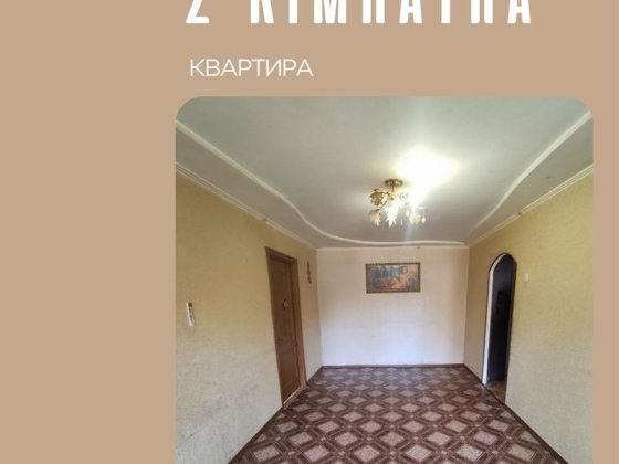 Продаж 2- к кввртири Севгок вул. Пляжна Кривий Ріг