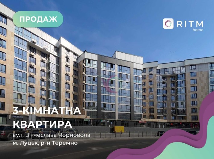 Продаємо простору 3 кім. квартиру в одному з найкращих ЖК Міста! - фото 1