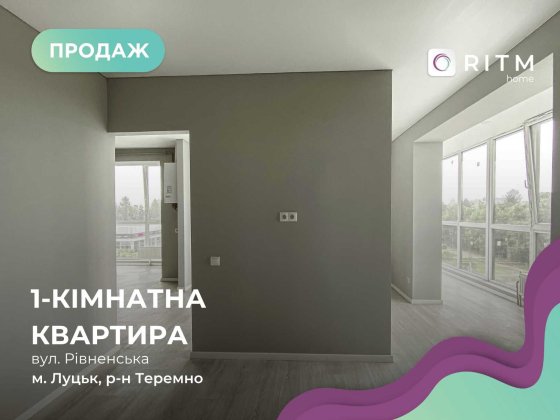Продаж квартири-студії 67  м2 з ремонтом на фінальному етапі! Луцк