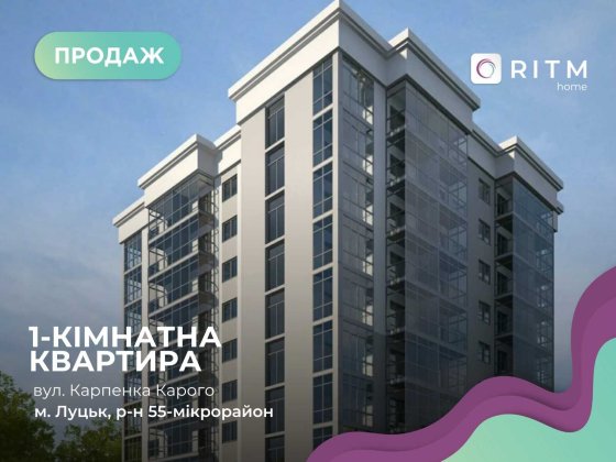 Продаж 1-к у топовій локації міста Луцьк Луцк