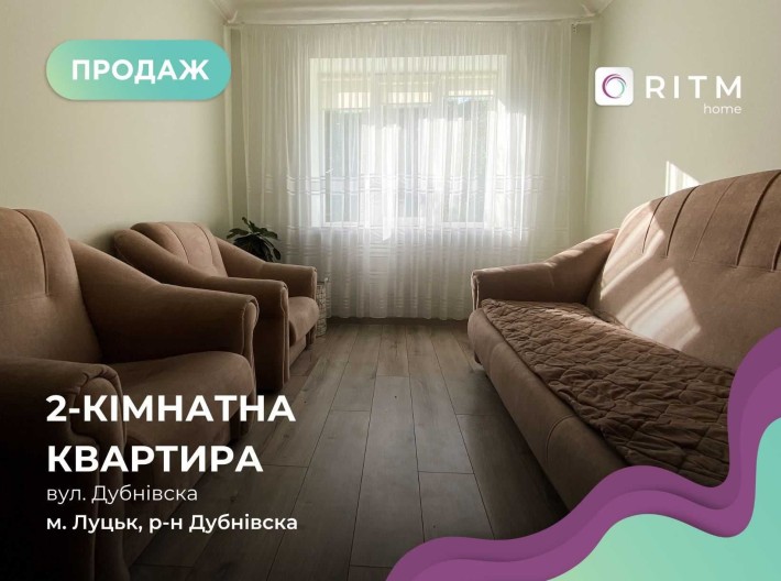 Продається 2-кімнатна квартира з можливістю добудови, вул. Дубнівська - фото 1