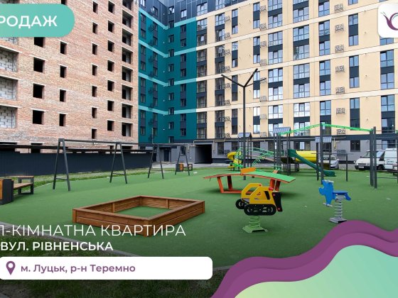 1 кімнатна квартира ЖК Green Street Луцк